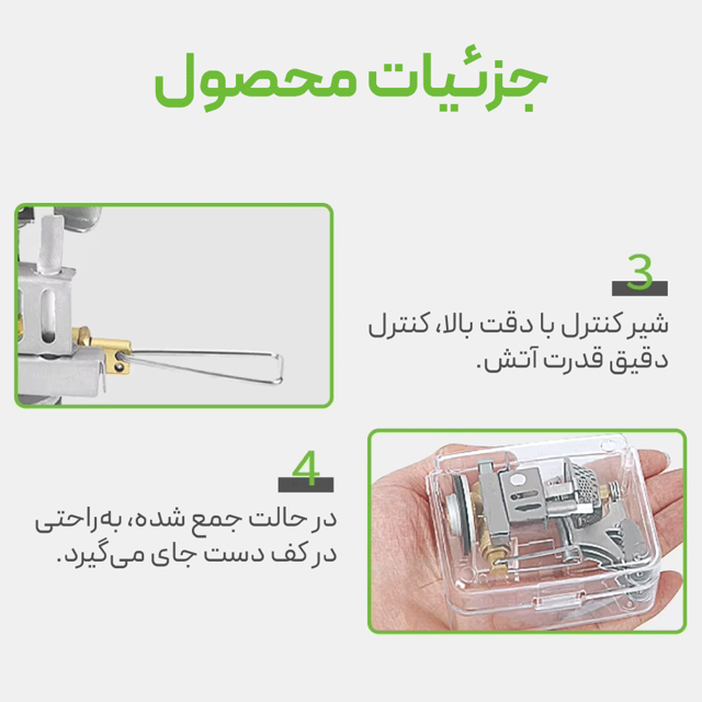 سرشعله BRS-3 در حالت بسته کنار کیف حمل مخصوص
