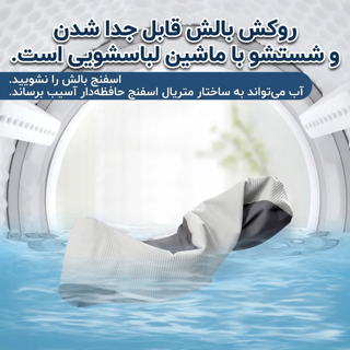 جداسازی رویه قابل شستشوی بالش گردنی نیچرهایک