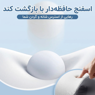 نمای نزدیک از لایه مموری فوم داخلی بالش گردنی